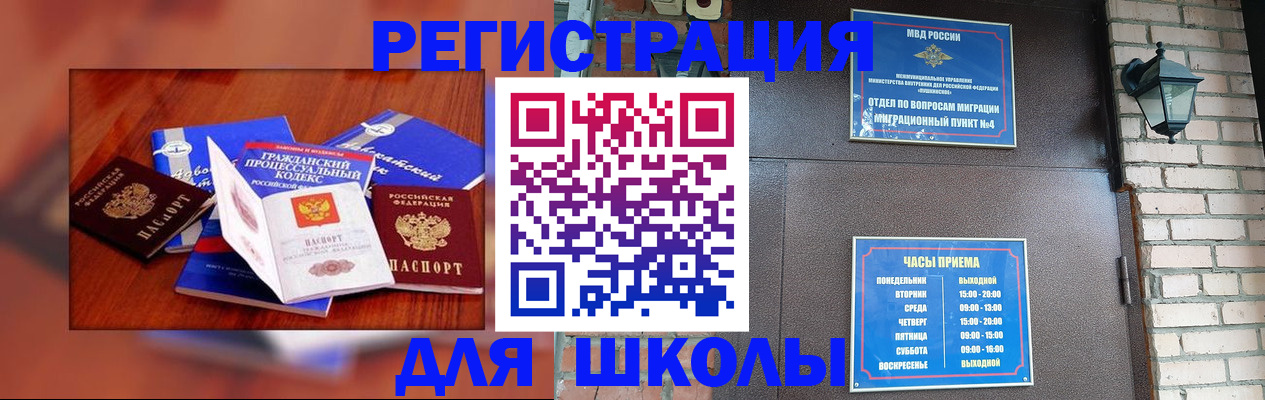 временная регистрация в квартире в Приморском крае