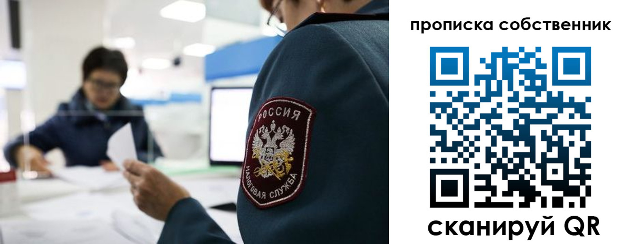 временная регистрация недорого в Приморском крае