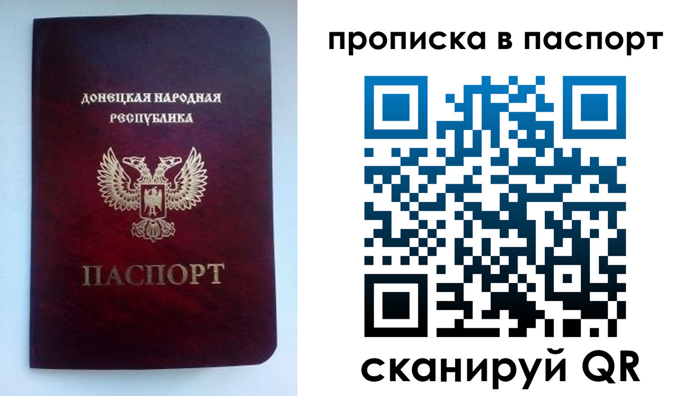 прописка иностранных граждан в Приморском крае