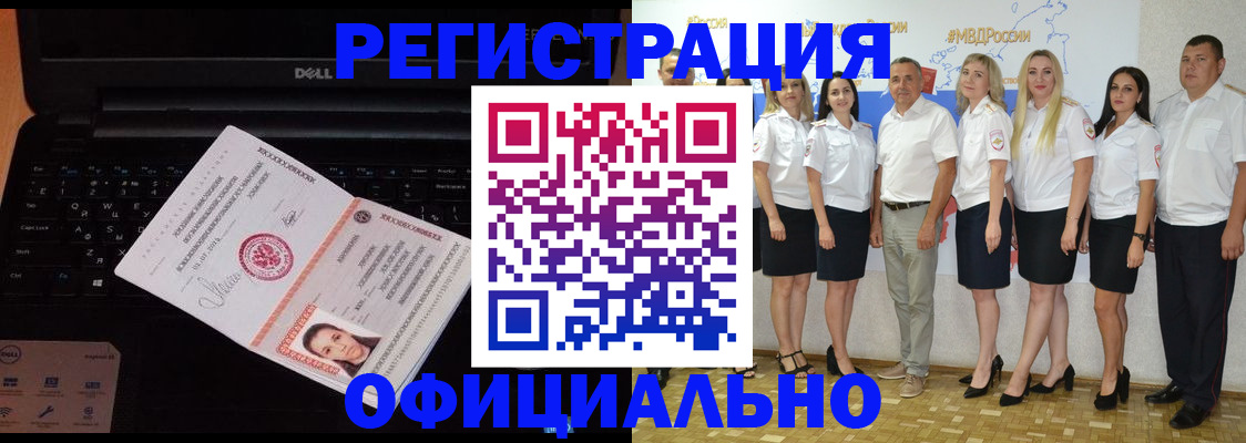 временная прописка в Приморском крае