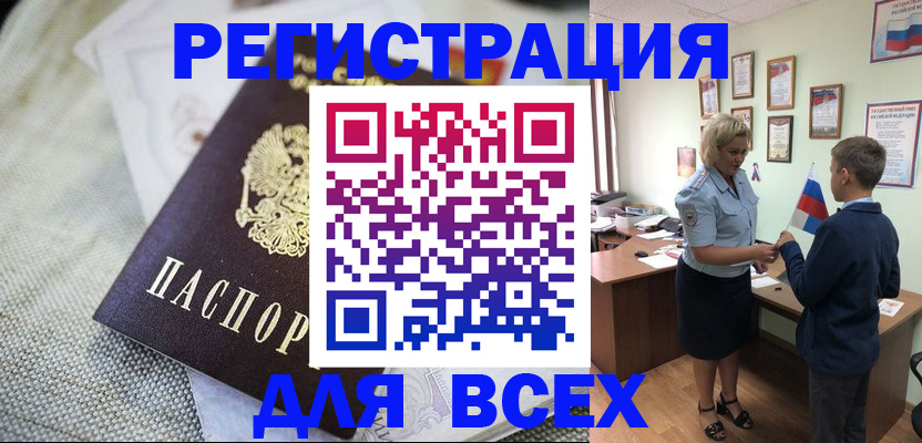 временная регистрация надежно в Приморском крае