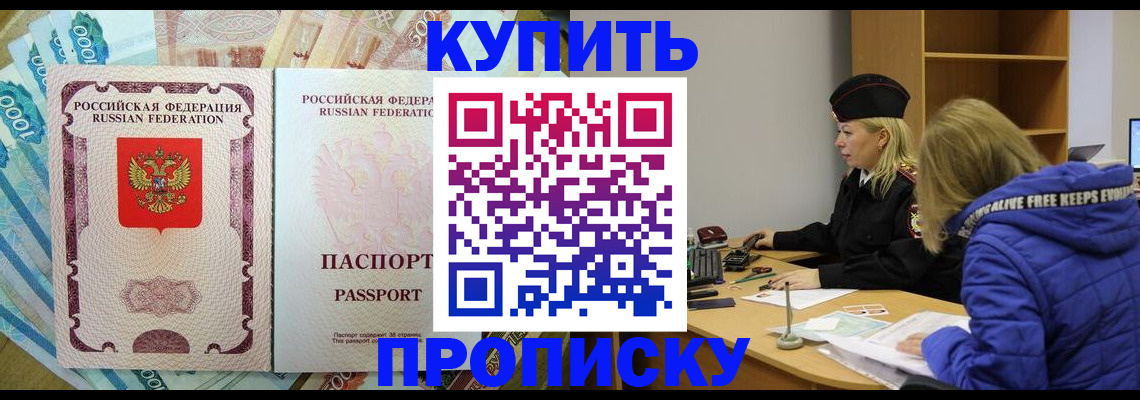 временная регистрация гарантия в Приморском крае